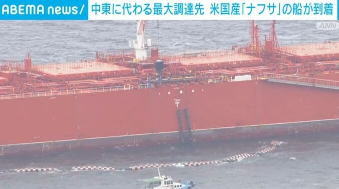 米国産「ナフサ」を積んだ大型タンカー