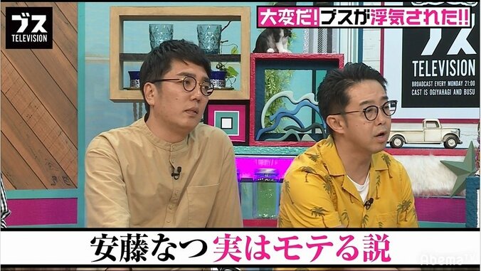 安藤なつはモテる！おぎやはぎ、「なっちゃん目当てでくる人が結構いるって聞いた」と証言 1枚目