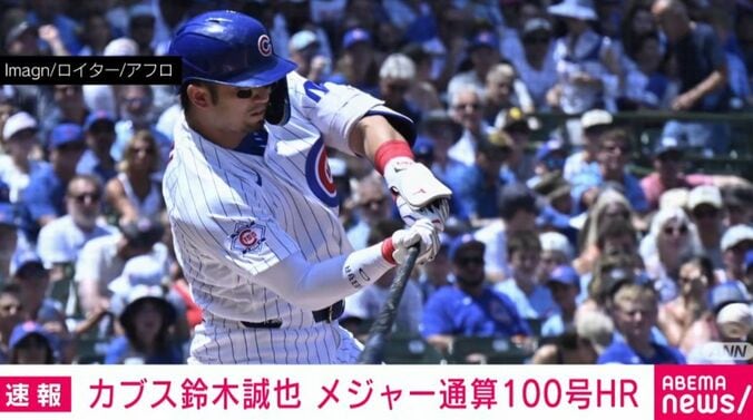 鈴木誠也選手
