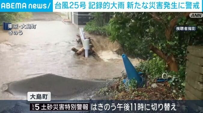 東京・大島町