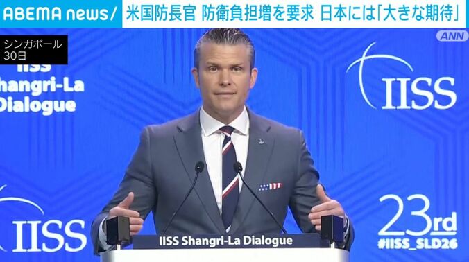 ヘグセス国防長官