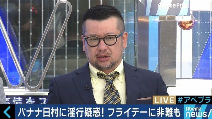 ”16年前の出来事”バナナマン日村勇紀の淫行疑惑を報じた『FRIDAY』に批判の声も 過去の問題はいかに扱うべきか 6枚目