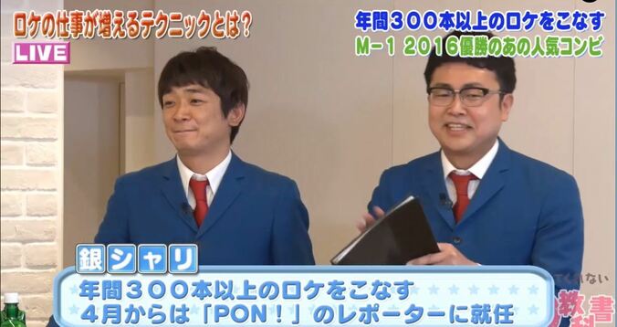 銀シャリがグルメロケの極意を伝授 「店主を褒めろ」 3枚目