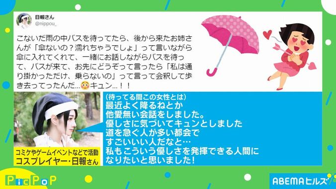 雨の日に傘を忘れてバスを待っていたら…見知らぬ人の親切な行動にネット上で称賛の声 2枚目