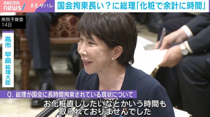 高市早苗総理