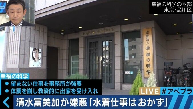 6歳で入信、16歳の誕生日に自殺未遂　清水富美加「全部、言っちゃうね。」 2枚目