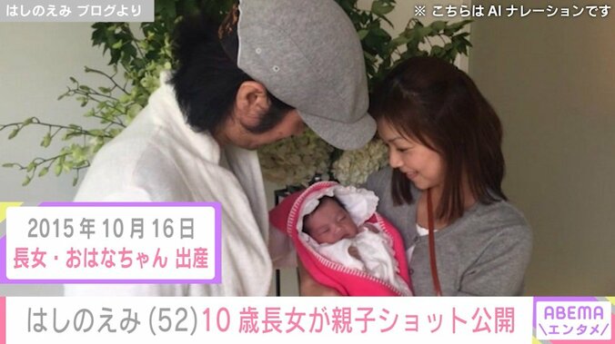 はしのえみの親子ショット