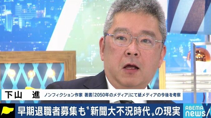 「さらに多くの社員が辞めなければ黒字にならない」「現役記者たちは鬱々と…」週刊文春・しんぶん赤旗のスクープ報道を後追いする新聞社、逆転の道は 4枚目