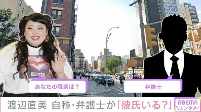 「新手の電話番号泥棒？」渡辺直美、自称・弁護士から“ナンパ”されたことを報告 1枚目