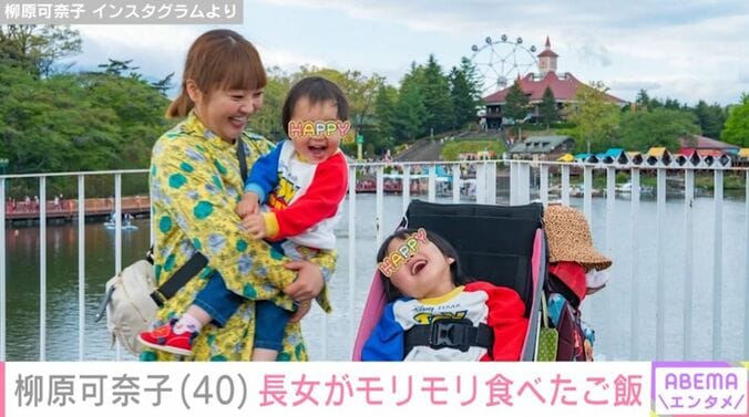 柳原可奈子と子どもたち