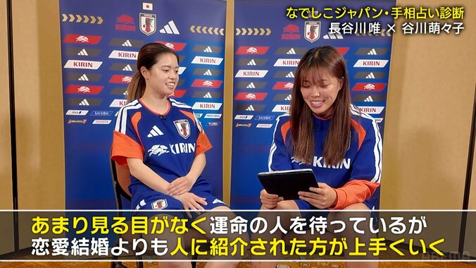 「めっちゃ笑うじゃん」長谷川唯の“まさかの恋愛観”に後輩・谷川萌々子が大爆笑！気になる姓名判断の結果は… 4枚目