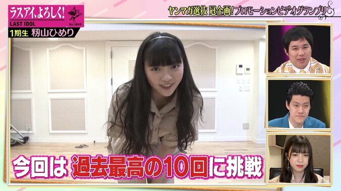 ラスアイ籾山ひめり、光GENJIの曲をBGMにローラースケート スピン10回転に挑戦 4枚目