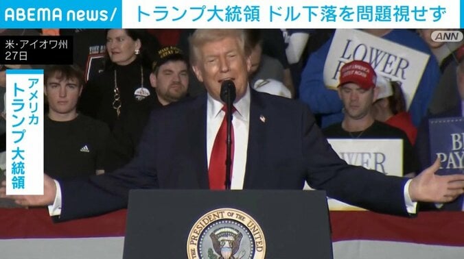 トランプ大統領