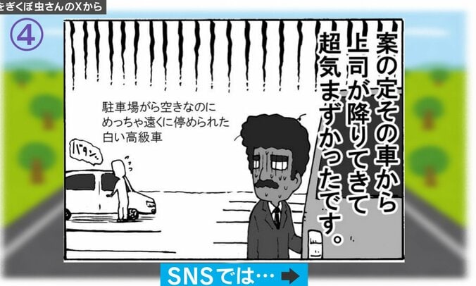 煽り運転