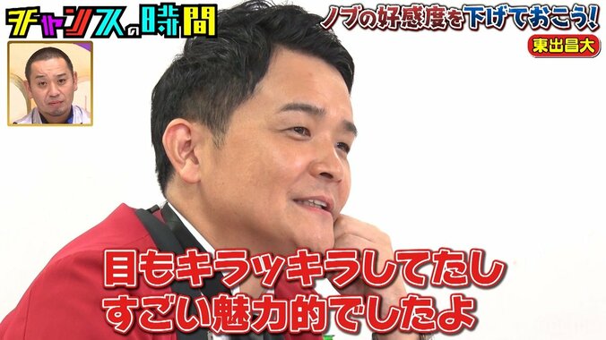 千鳥ノブが東出昌大の人柄を絶賛！ 飾らない現在の姿に「すっごい少年になってた」 3枚目