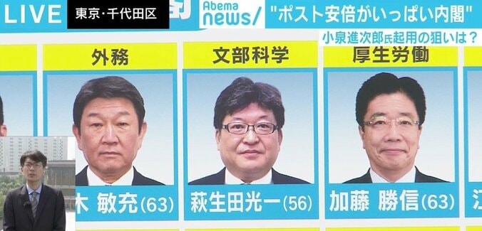 今回の内閣改造は“ポスト安倍いっぱい内閣”？ 外務大臣を河野氏から茂木氏に、小泉進次郎氏起用の狙いは 5枚目