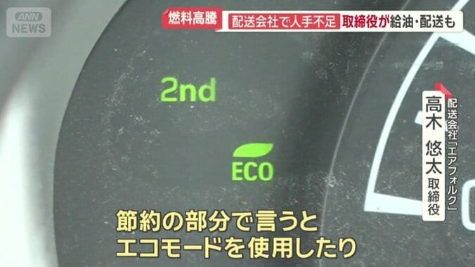 わずかな節約も…