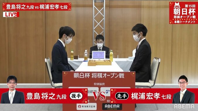 豊島将之九段 対 梶浦宏孝七段 対局開始 勝者は午後2時からもう一局／将棋・朝日杯 1枚目