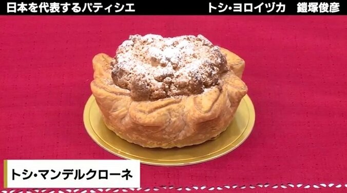 「菓子屋は世界一幸せな仕事」　パティシエ・鎧塚俊彦が語る、スイーツへのこだわりと妻・川島なお美 4枚目