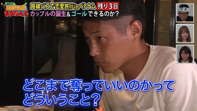 「誰が好きなの？」塩顔イケメンが選んだ女性は…陸海空“ラブアース”最終回へ！ 8枚目