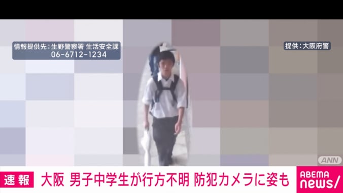 防犯カメラに映った男子中学生の姿
