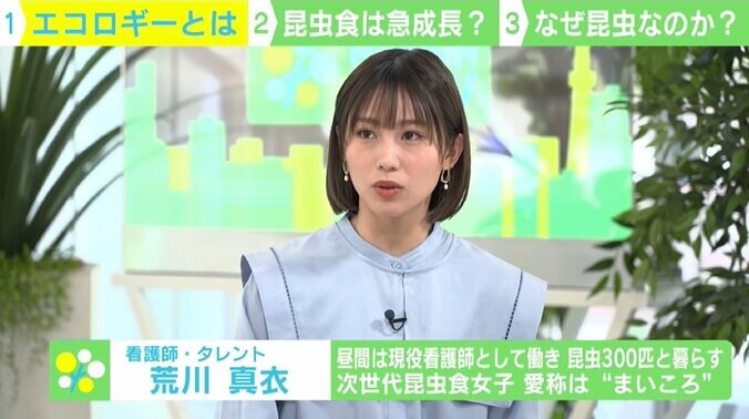 「どうしてもゲテモノの扱い、罰ゲームなどの要素が強かった」 “食べるコオロギ”の魅力、環境・貧困・食糧問題の解決へ 5枚目