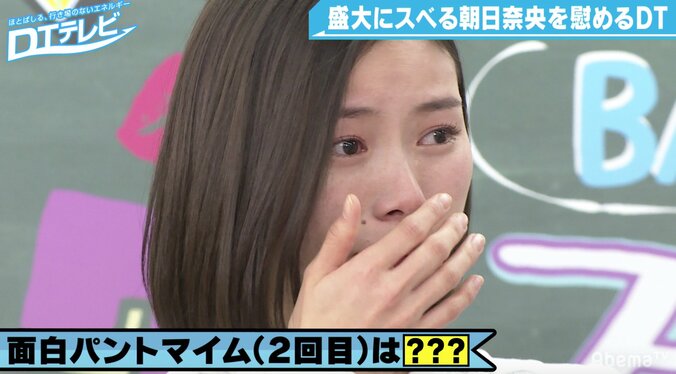 朝日奈央、全力“コウメ太夫”をお披露目！チュート徳井がノックアウト 11枚目