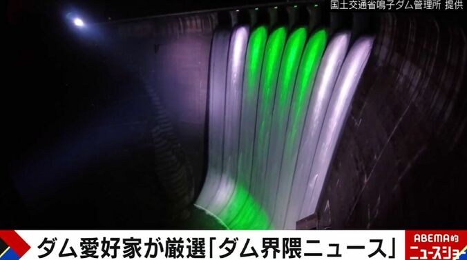 提供：国土交通省鳴子ダム管理所