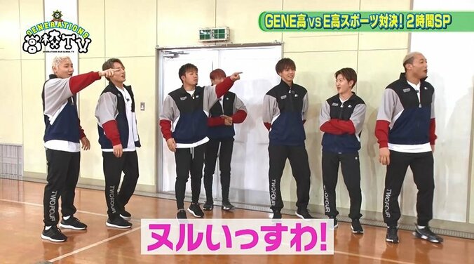 GENERATIONSが新曲『G-ENERGY』を初パフォーマンス！ E-girlsと本気のスポーツ対決開催　『GENE高』2時間SP（AbemaTV） 4枚目