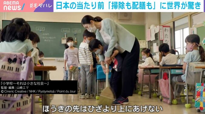 『小学校～それは小さな社会～』監督・編集：山崎エマ