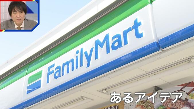 ファミリーマート