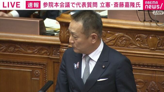立憲・斎藤議員