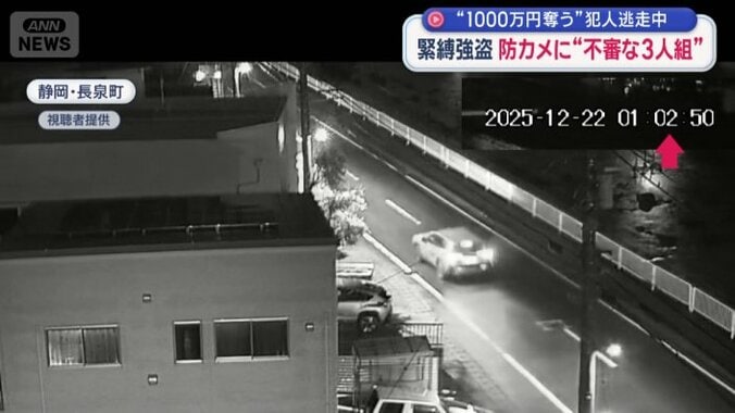 車が1台現場周辺に止まる