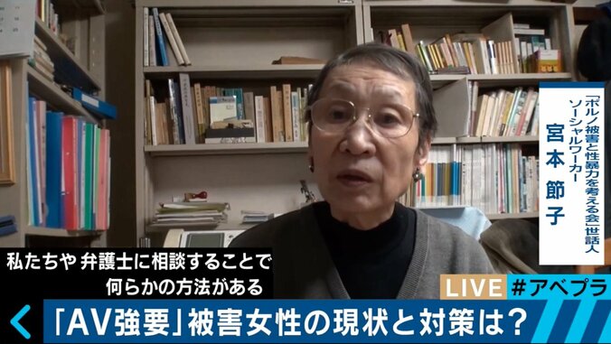 AV出演強要問題　女性スカウトが使う巧妙な手口とは 5枚目