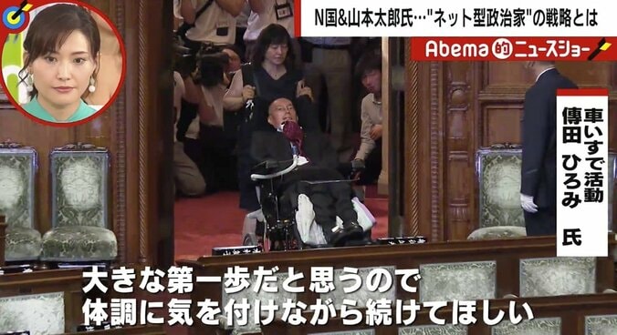 れいわ躍進、車いす市議は「議員になれた時点で立派な役割を果たした」と称賛　金子恵美氏は「問題もある」と矛盾を指摘 2枚目