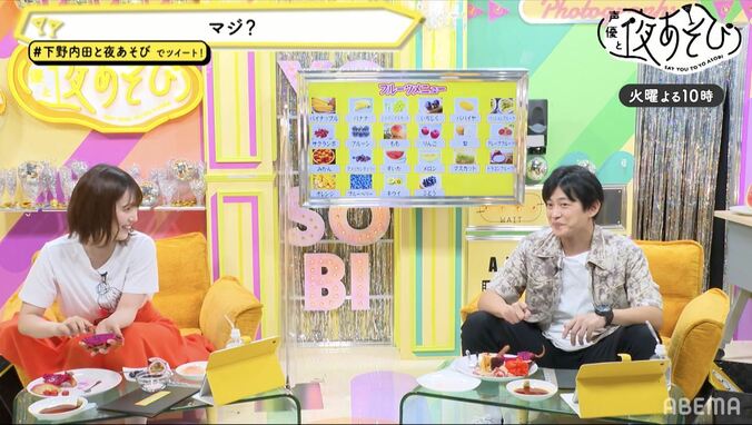 下野紘＆内田真礼に食べて欲しいフルーツTOP10は？「OA中に当てないとイケま10」に挑戦！ 5枚目