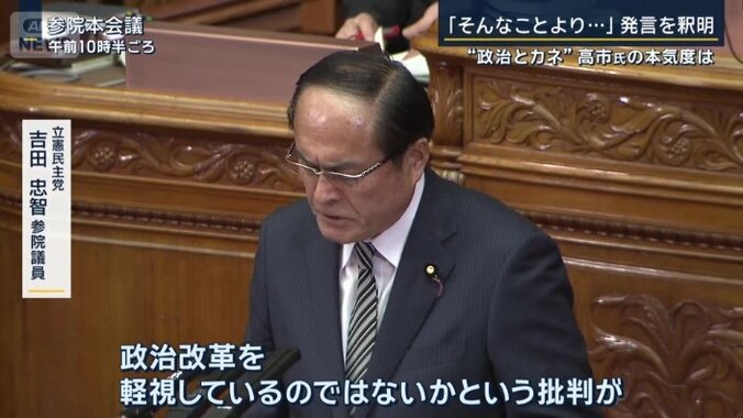 立憲民主党　吉田忠智参院議員
