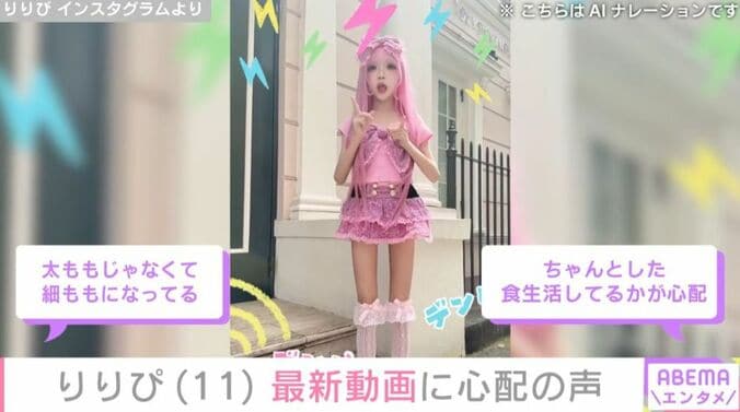 りりぴ Instagramより