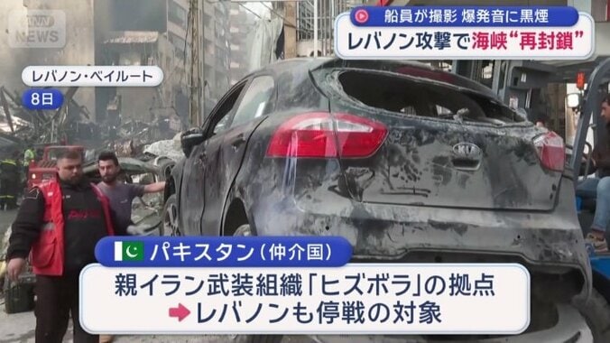 停戦合意後 レバノンで激しい攻撃