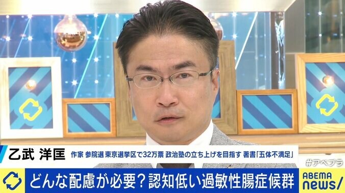 1日20～30回もトイレに…過敏性腸症候群の当事者が語る苦悩 乙武洋匡「漏らしたことのある人間としては、周りも本人も寛容に思ってほしい」 8枚目