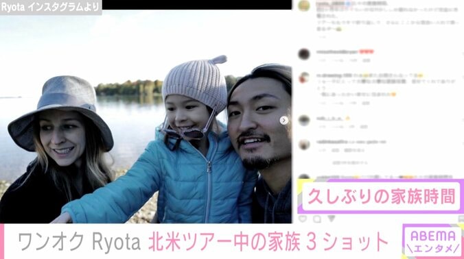 ワンオクRyota、アヴリル妹の美人妻との幸せ家族ショットを公開「完全に充電された」 1枚目