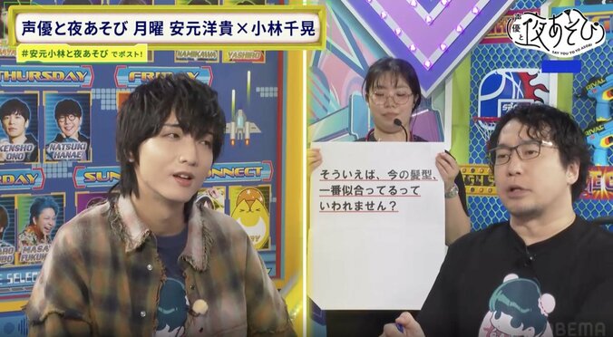 「決めゼリフのテンションが低い」小林千晃、番組ADからのマジダメ出しにタジタジ！？安元洋貴は“立ち回りのうまさ”を発揮　5枚目