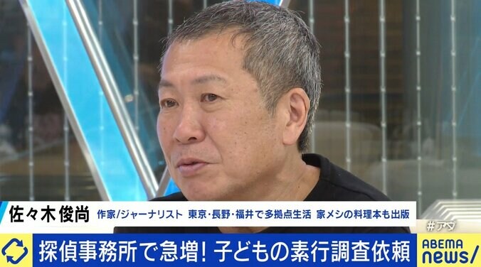 「娘の部屋から数百万円が」子どもの素行調査依頼が急増…背景は？ 親は子をどこまで信じるべきか 4枚目