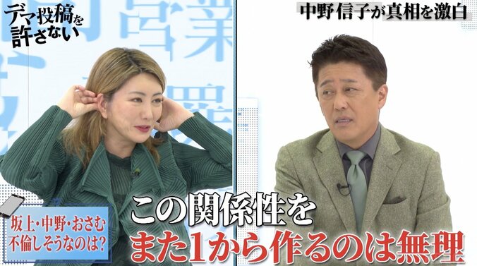 「関係性をまた1から作るのは無理」「心がめんどくさい」坂上忍＆鈴木おさむ、不倫への本音を語る 3枚目