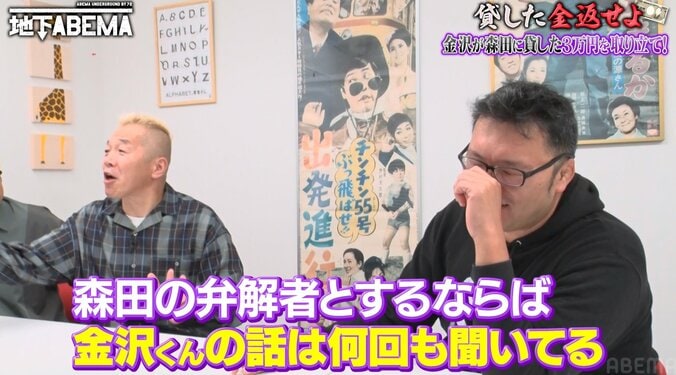 「ウドさんのことはPayPayだと思っている」後輩芸人が衝撃発言 5枚目