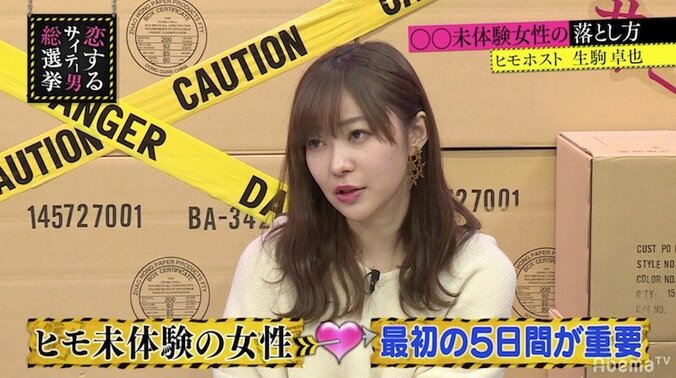 “ヒモ男”の謎行動に指原莉乃、「なんでカッコつけてんの？」 1枚目