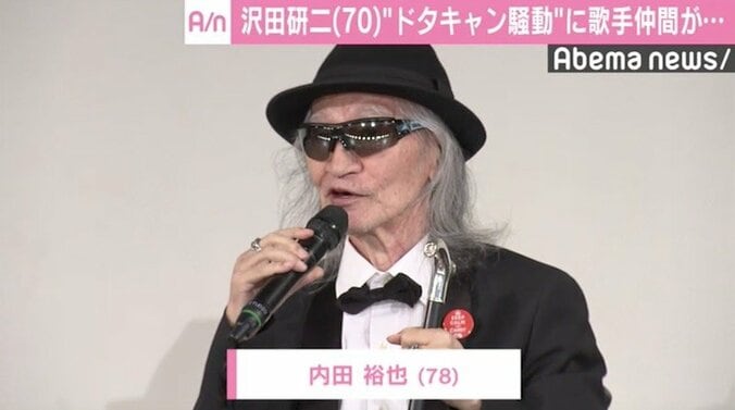 沢田研二のコンサート“ドタキャン”に歌手仲間が言及　内田裕也「沢田、ガンバレ！」 1枚目