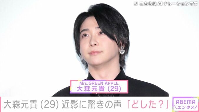 【写真・画像】“長期休暇中”ミセス・大森元貴（29）、近影に「どした？」「顔が険しい」「困ってる？」など驚きの声　1枚目