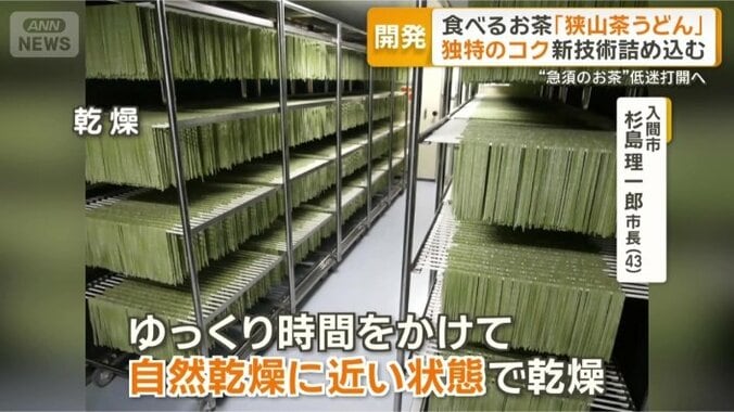 「独特のコク・深みをうどんの中に」