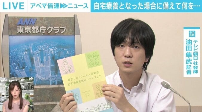 自宅療養者への食料品配送 「熱があって息苦しい人が食べられる？」の声に都担当者からは苦悩の声も 今からできる備えは 3枚目